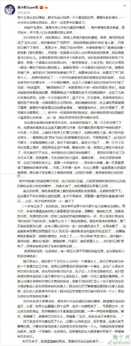 李小璐發(fā)文回應(yīng)出軌事件 長篇大論表示自己沒有錯(cuò)？2