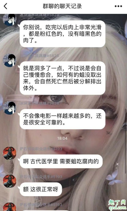 1118視頻有什么內(nèi)容 1118視頻事件在哪看6