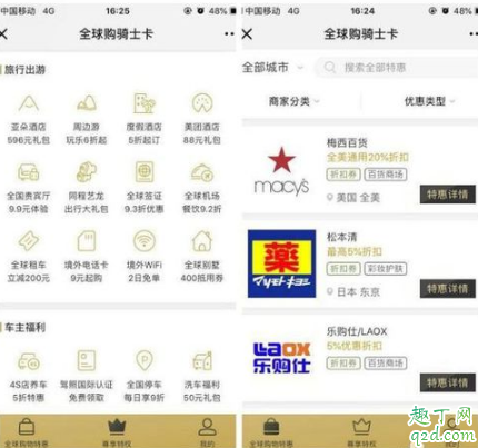 支付寶騎士卡靠譜嗎 支付寶騎士卡怎么申請(qǐng)10