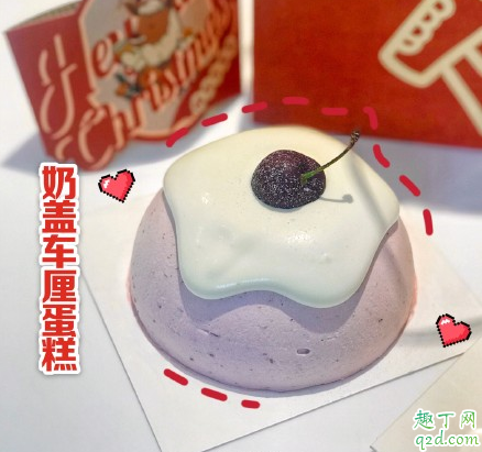 喜茶奶蓋車厘蛋糕多少錢一個 喜茶奶蓋車厘蛋糕好吃嗎2