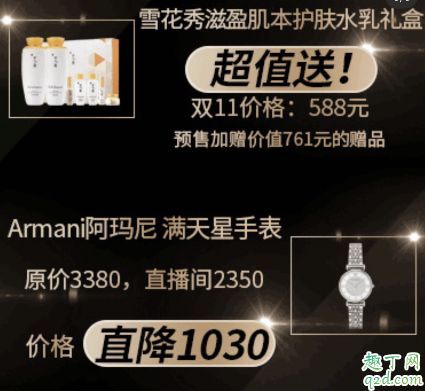 薇婭的直播間在哪里進(jìn)入 淘寶薇婭直播間ID房號(hào)7