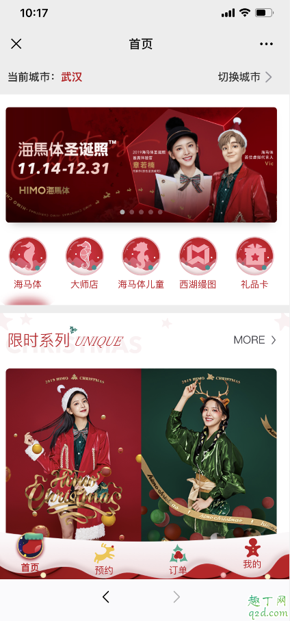 2019海馬體圣誕照怎么預約 2019海馬體圣誕情侶照價格3