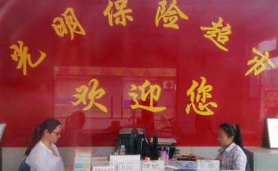 保險超市和保險公司里的產品有啥區(qū)別 買車險找保險超市還是保險公司