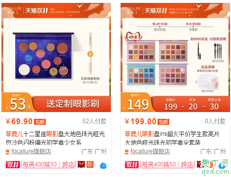 菲鹿兒眼影真的好用嗎 菲鹿兒16色眼影多少錢7