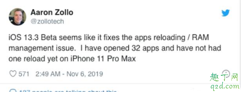iOS13.3 beat1值得更新嗎 iOS13.3 beat1升級體驗一覽4