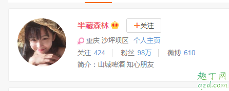 劉陽出軌的女人是誰 網紅阿沁劉陽分手是被出軌了嗎6