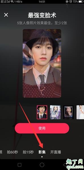 抖音最強(qiáng)變臉術(shù)特效在哪里 抖音變臉特效拍同款長大教程3