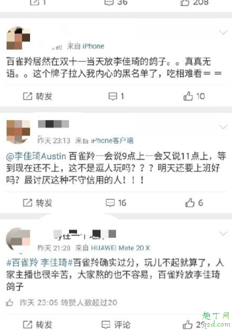 如何看待百雀羚放李佳琦鴿子 百雀羚為什么選擇薇婭而不是李佳琦3