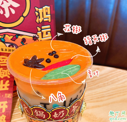 臺蓋火鍋奶茶多少錢一杯 臺蓋火鍋奶茶好喝嗎味道怎么樣2