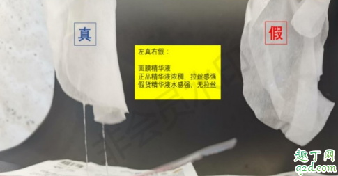 小鯨魚面膜怎么鑒別真?zhèn)?小鯨魚面膜真假對(duì)比圖8