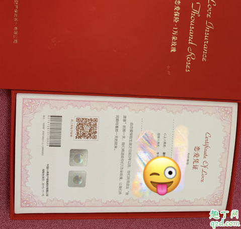 支付寶戀愛合約是真的嗎 支付寶戀愛合約多少錢3