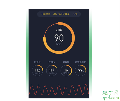 貓撲運(yùn)動怎么測血壓 貓撲運(yùn)動測血壓準(zhǔn)嗎5