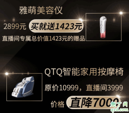 薇婭的直播間在哪里進(jìn)入 淘寶薇婭直播間ID房號(hào)6