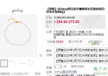 周大福米奇珍珠手鏈在哪買 周大福米奇珍珠手鏈多少錢3