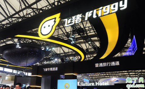 飛豬雙十一強(qiáng)制退票怎么回事 飛豬強(qiáng)制退票可以投訴嗎4