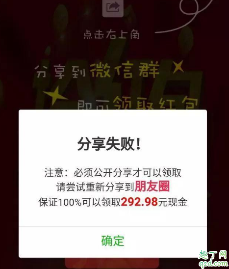 微信海底撈紅包點(diǎn)進(jìn)去了錢會(huì)被盜嗎 微信海底撈紅包點(diǎn)了怎么辦4