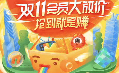 2019雙十一微博會員半價怎么買 雙十一新浪微博會員五折購買地址