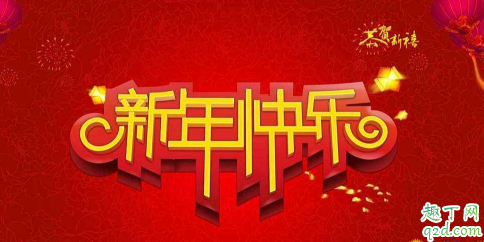 收到群發(fā)的新年祝福要回復(fù)嗎 別人發(fā)新年祝福怎么回復(fù)2