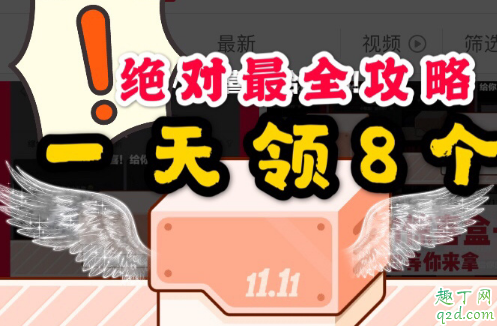 小紅書驚喜盒子一天有幾個 小紅書驚喜盒子什么時候結(jié)束4