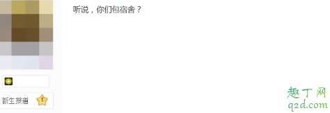 東莞理工學(xué)院城市學(xué)院女生宿舍視頻哪里有 東莞理工城院1V4宿舍事件是真的嗎20