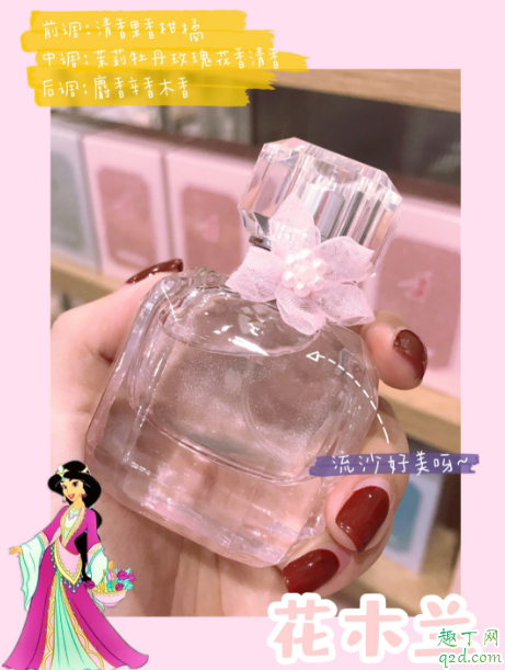 名創(chuàng)優(yōu)品迪士尼公主聯(lián)名香水多少錢 名創(chuàng)優(yōu)品迪士尼公主香水測(cè)評(píng)6