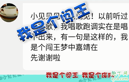 我是個(gè)闖王夢(mèng)中嘉靖在什么梗 我是個(gè)闖王夢(mèng)中嘉靖在什么意思5