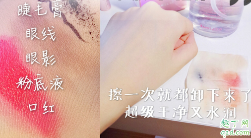 芭妮蘭卸妝水值得入手嗎 芭妮蘭卸妝水使用評(píng)測4