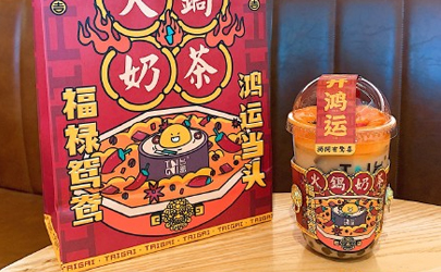 臺蓋火鍋奶茶多少錢一杯 臺蓋火鍋奶茶好喝嗎味道怎么樣