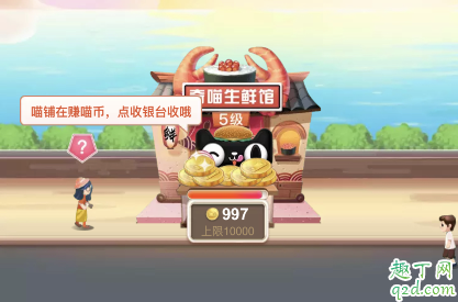 2019天貓瓜分20億紅包組隊能踢人嗎 2019雙十一蓋樓大挑戰(zhàn)隊伍怎么退2