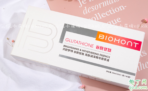貝歐夢(mèng)特谷胱甘肽美白精華怎么樣 貝歐夢(mèng)特美白精華使用感受2