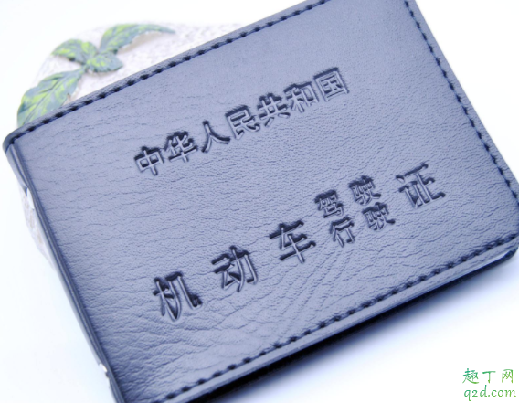 駕駛證c1升a2什么條件 c1駕照如何升級到a23