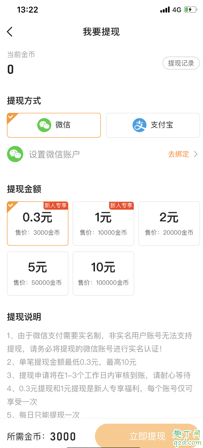 貓撲運(yùn)動賺錢是真的嗎 貓撲運(yùn)動一天能賺多少錢5
