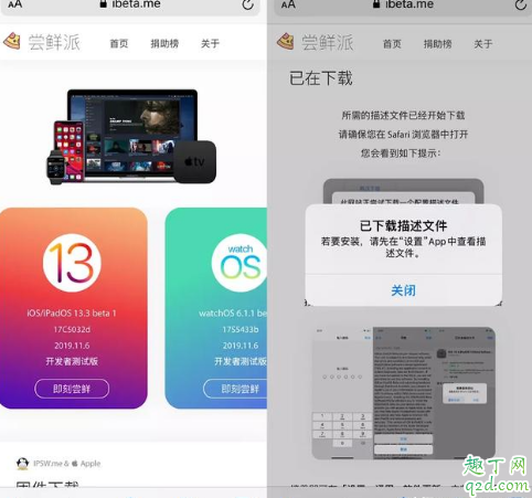 iOS13.3 beat1值得更新嗎 iOS13.3 beat1升級體驗一覽6