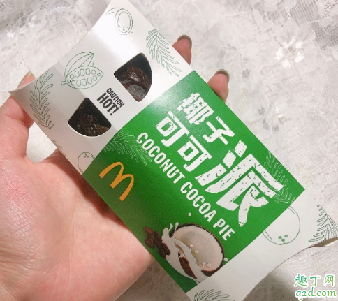 麥當(dāng)勞椰子派什么時候出的 麥當(dāng)勞椰子派什么時候下架2