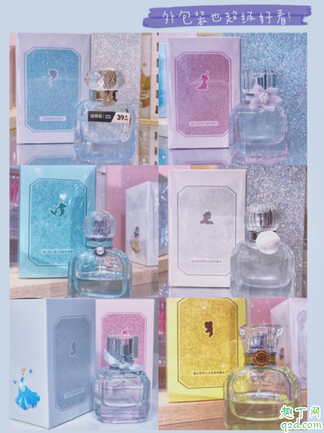 名創(chuàng)優(yōu)品迪士尼公主聯(lián)名香水多少錢 名創(chuàng)優(yōu)品迪士尼公主香水測(cè)評(píng)9