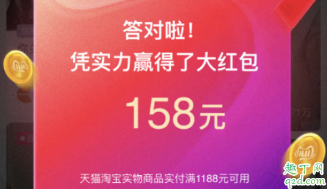 2019雙十一回血紅包在哪 2019天貓雙十一回血紅包入口1
