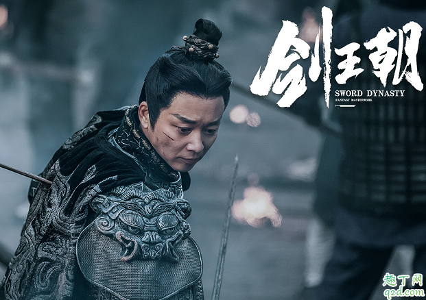 劍王朝何時播出在哪看 劍王朝具體更新時間2
