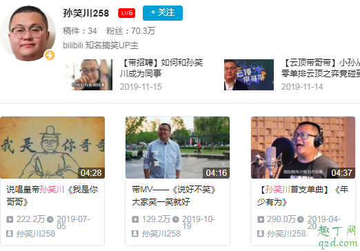 b站孫笑川258是真的嗎 孫笑川258是本人嗎2