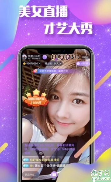 藍月亮app直播VIP永久破解版哪里有 藍月亮app官方邀請碼免費分享2