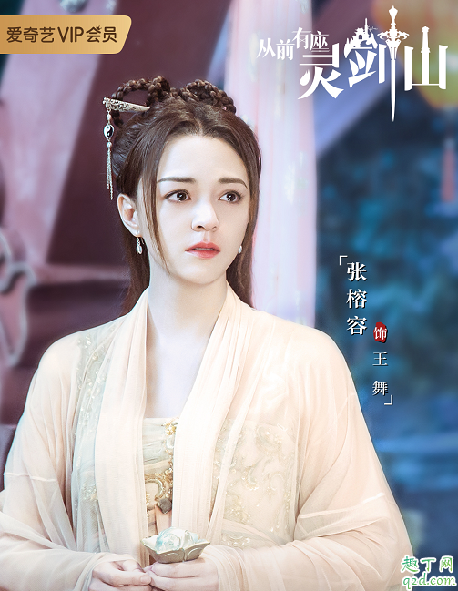 從前有座靈劍山王舞喜歡王陸嗎 王舞的結(jié)局是怎樣的1