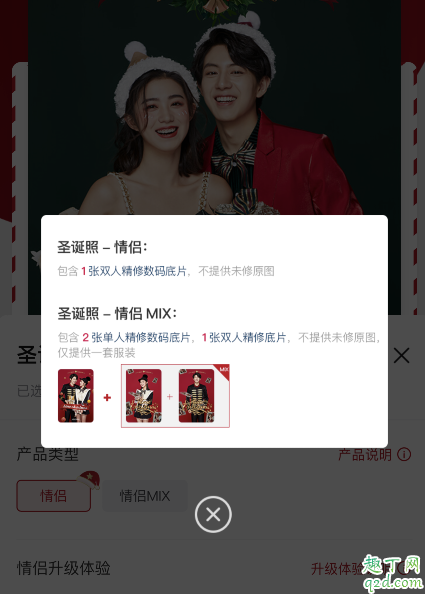 2019海馬體圣誕照怎么預約 2019海馬體圣誕情侶照價格12