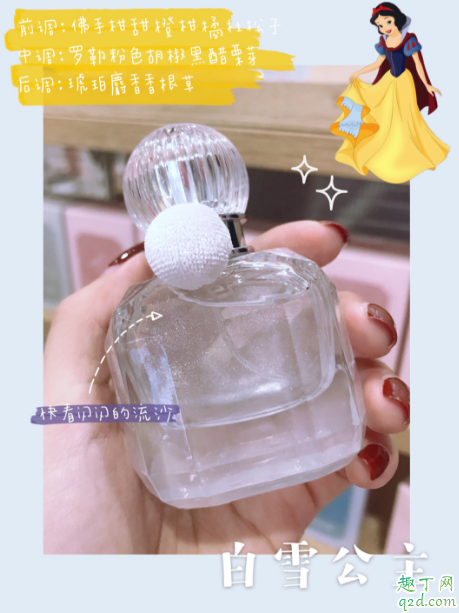 名創(chuàng)優(yōu)品迪士尼公主聯(lián)名香水多少錢 名創(chuàng)優(yōu)品迪士尼公主香水測(cè)評(píng)4