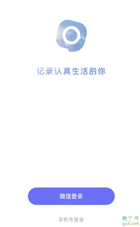 有記邀請(qǐng)碼多少 有記APP邀請(qǐng)碼怎么獲得4