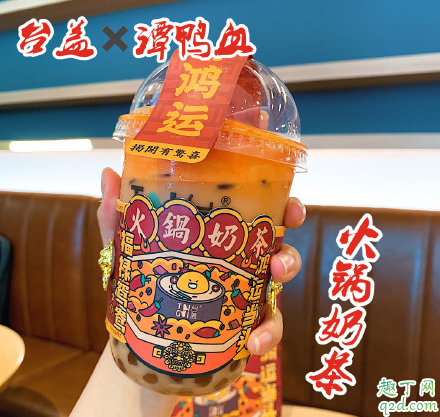 臺蓋火鍋奶茶多少錢一杯 臺蓋火鍋奶茶好喝嗎味道怎么樣1