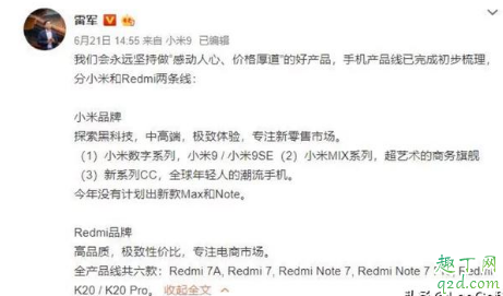 小米max4幾月份上市 2020年會出小米Max4嗎3