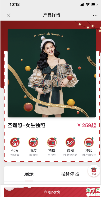 海馬體圣誕照需要提前多久預約 2019海馬體圣誕系列是200多一張嗎8