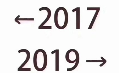 2017-2019什么梗 為什么朋友圈都在發(fā)2017到2019的對(duì)比照