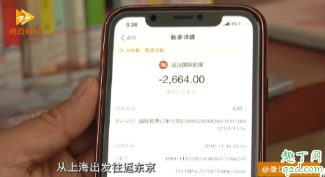 飛豬雙十一強(qiáng)制退票怎么回事 飛豬強(qiáng)制退票可以投訴嗎2