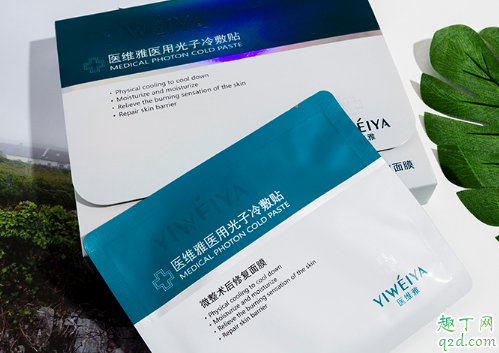 醫(yī)維雅醫(yī)用光子冷敷貼普通人可以用嗎 醫(yī)用光子冷敷貼面膜洗嗎2