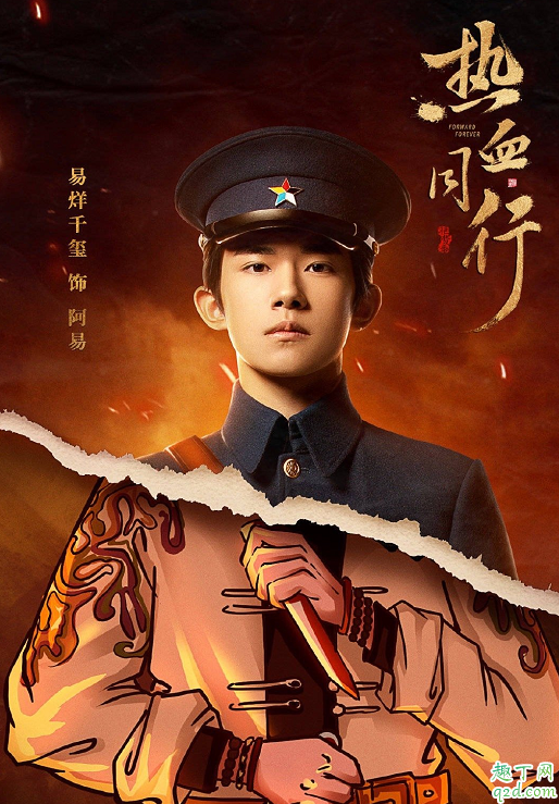 熱血同行阿易真實(shí)身份是什么 熱血同行阿易結(jié)局是怎樣的2